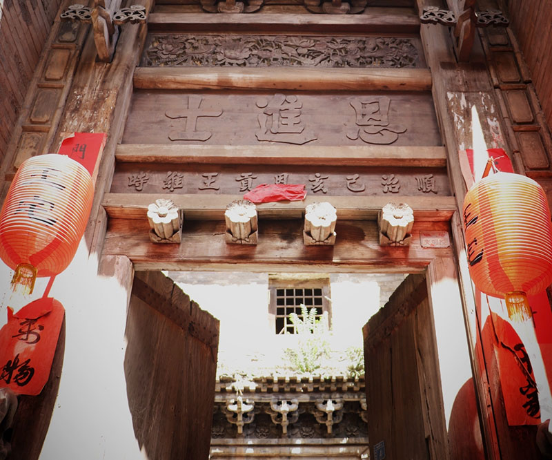 恩進(jìn)士院